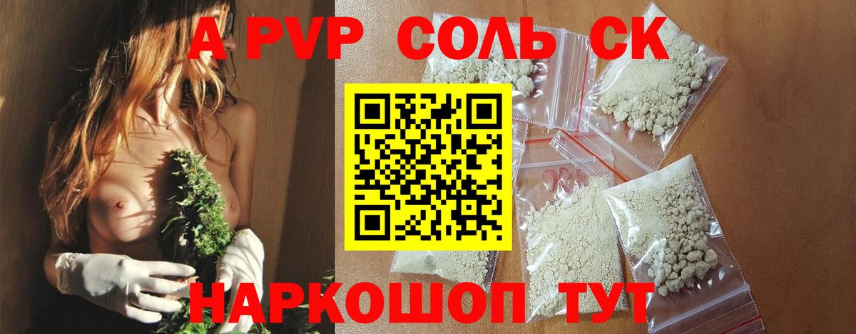 Alpha PVP  Вход с VPN  Майский  Alpha-PVP VHQ  А ПВП СК  А ПВП Crystall 