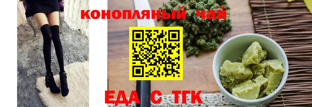 Печенье с ТГК марихуана  Вход с VPN  Майский 