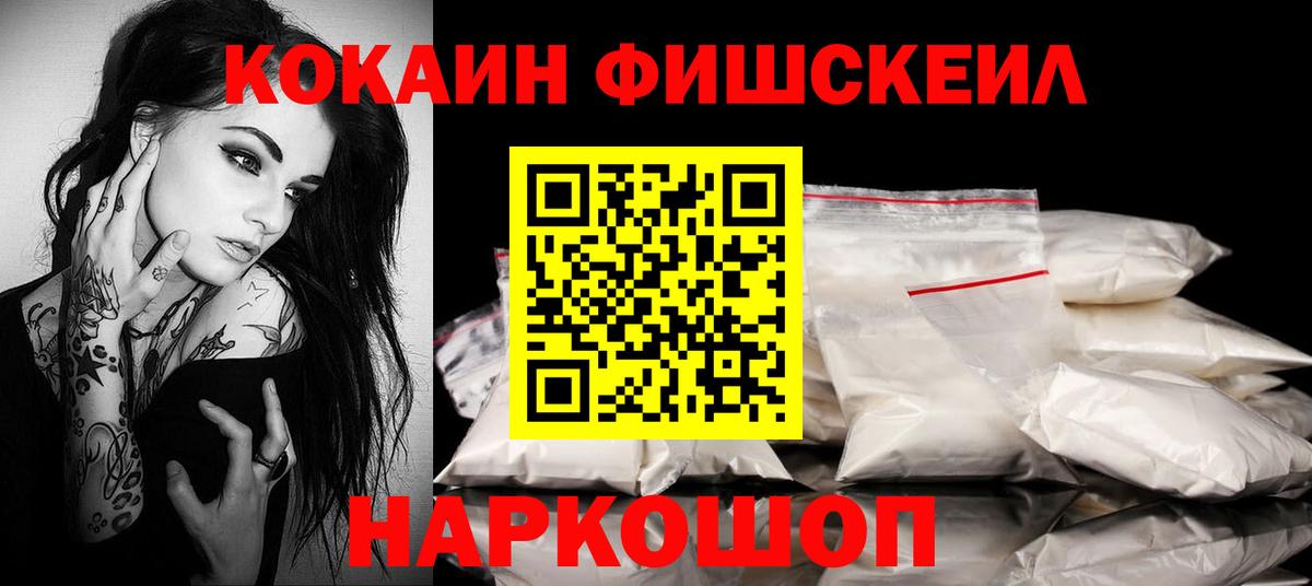 КОКАИН 97%  Вход с VPN  Майский  Кокаин Columbia 
