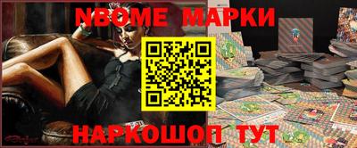 марки nbome Кандалакша