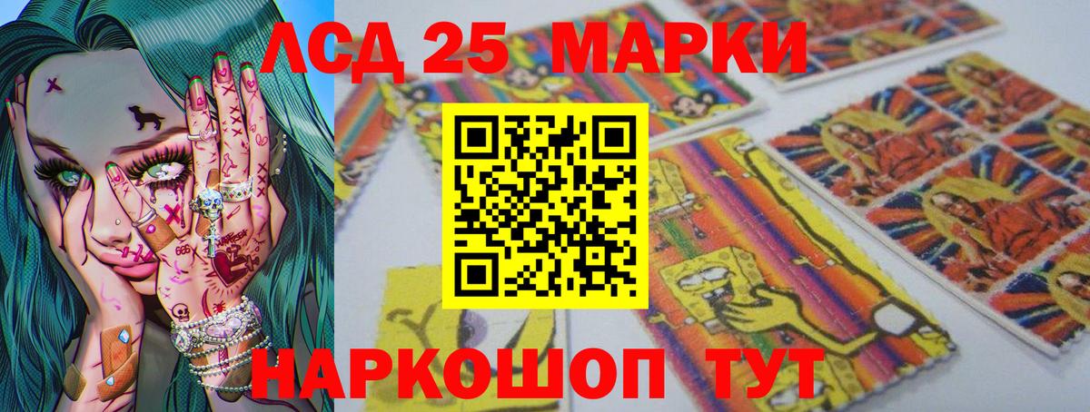 Лсд 25 экстази  ЛСД экстази кислота  Вход с VPN  ЛСД экстази ecstasy  Майский 