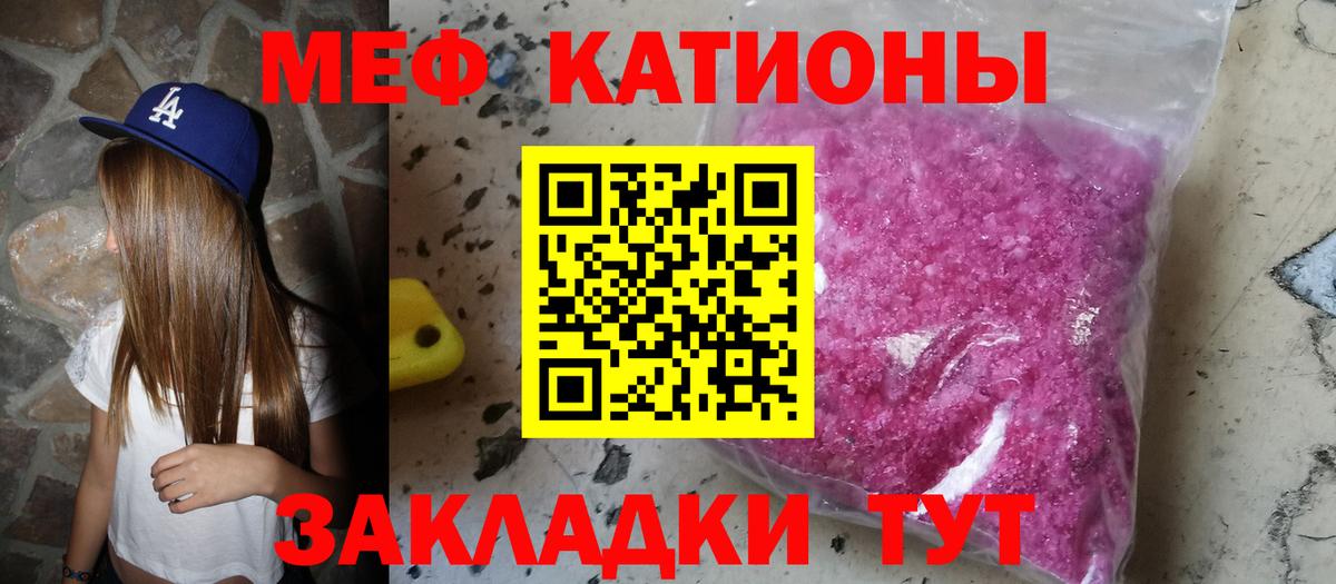 Меф мяу мяу кристаллы Майский