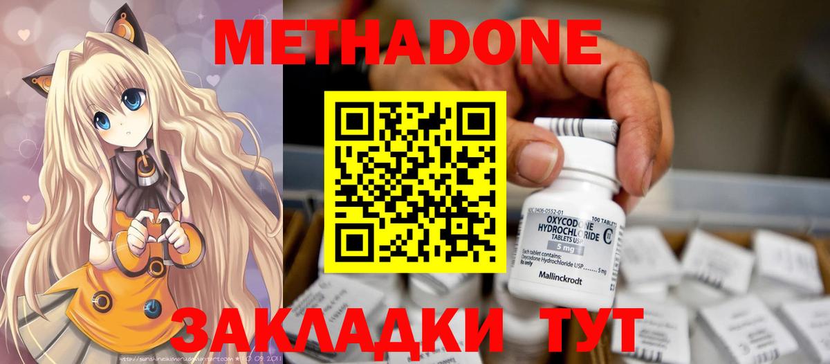 Майский  Метадон methadone  Вход с VPN 