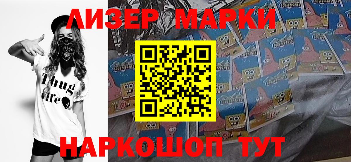 Марки N-bome 1,5мг Майский