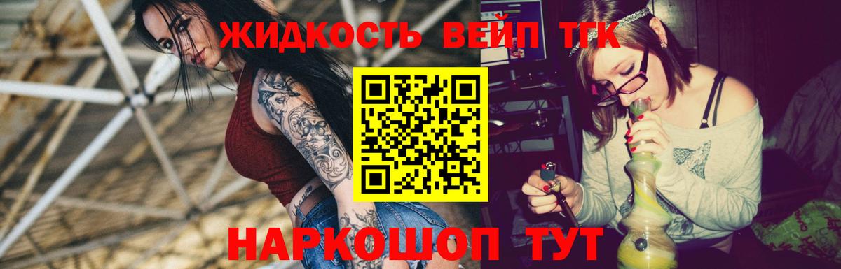 Дистиллят ТГК вейп Майский
