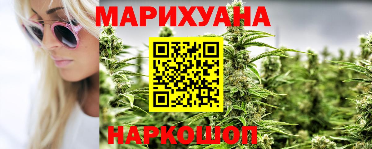 Марихуана VHQ  Шишки марихуана гибрид  Каннабис индика  Майский  Вход с VPN 