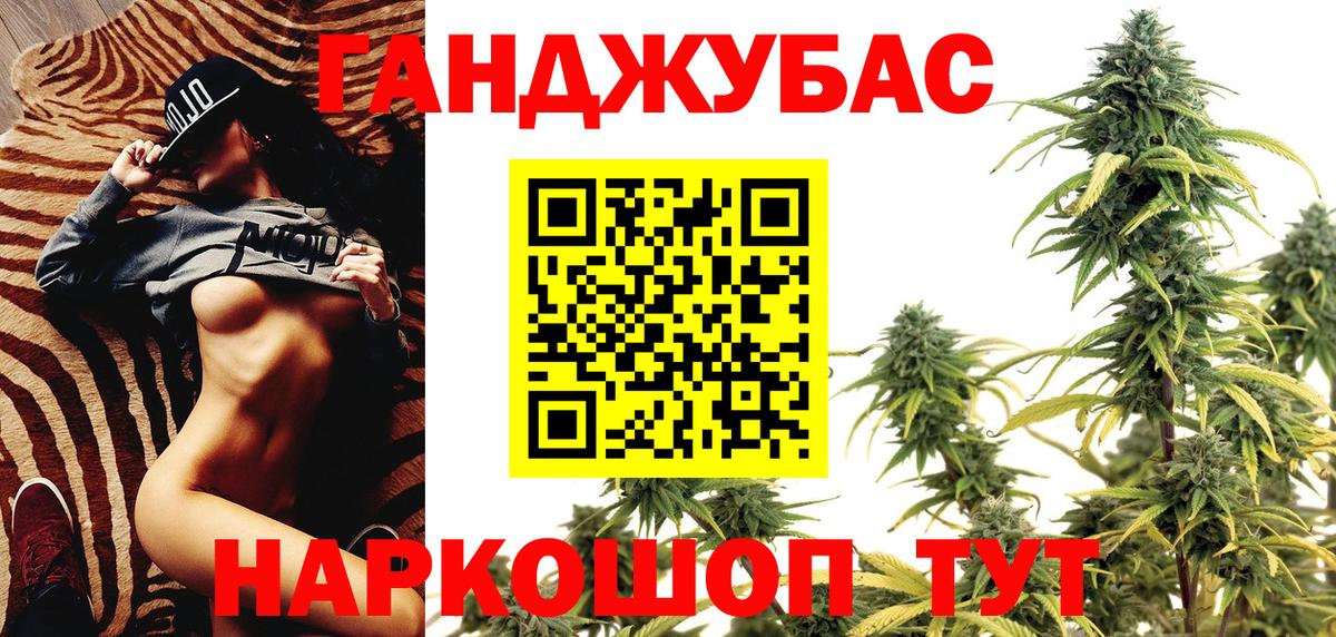 МАРИХУАНА конопля Майский